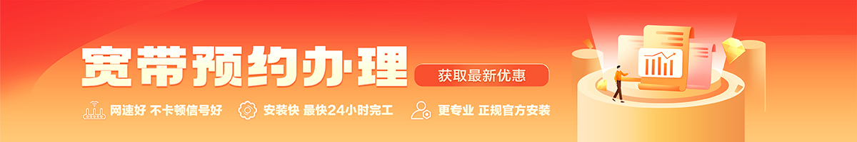 绥芬河宽带办理安装 绥芬河宽带在线办理入口